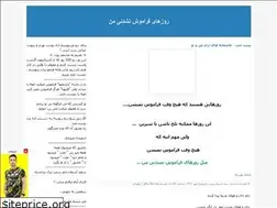 Sites similar to firstlove60.blogfa.com