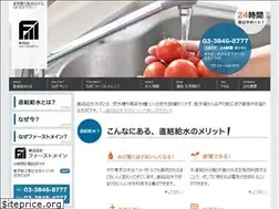 Sites similar to firstmain.co.jp