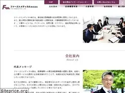 Sites similar to firstmedical.co.jp