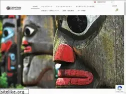 Sites similar to firstnations.jp