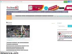 Sites similar to firstnews24.com