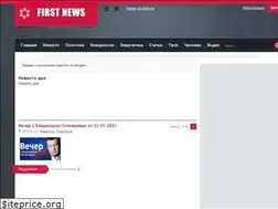 Sites similar to firstnewz.ru