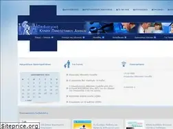 Sites similar to firstpediatrics-uoa.gr