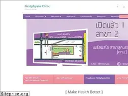 Sites similar to firstphysioclinic.com