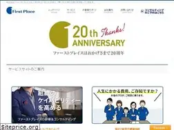 Sites similar to firstplace.co.jp