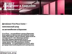 Sites similar to firstplace.com.ua