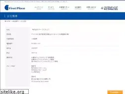 Sites similar to firstplace.jp