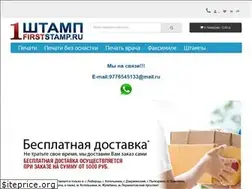 Sites similar to firststamp.ru