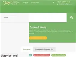 Sites similar to firsttheatre.ru
