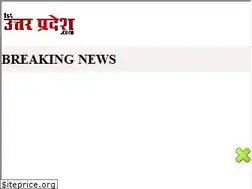 Sites similar to firstuttarpradesh.com