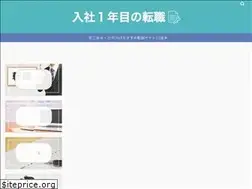 Sites similar to firstyear-tensyoku.com