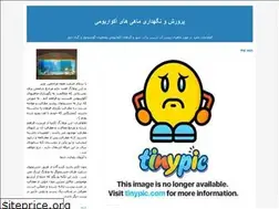 Sites similar to fish-aqu.blogfa.com