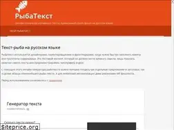 Sites similar to fish-text.ru