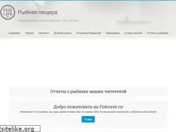 Sites similar to fishcave.ru