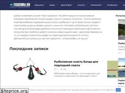 Sites similar to fishcom67.ru