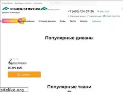 Sites similar to fisher-store.ru