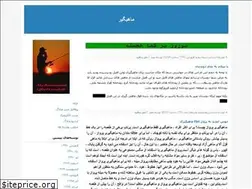 Sites similar to fisherfish.blogfa.com