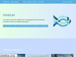 Sites similar to fishes.by