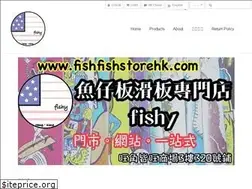Sites similar to fishfishstorehk.com