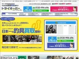 Sites similar to fishing-kaitori.com