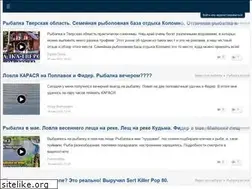 Sites similar to fishing.ru