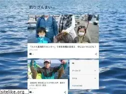 Sites similar to fishingbiyori.blogspot.com