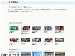 Sites similar to fiship.jp