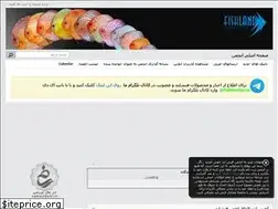 Sites similar to fishland.ir
