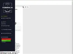 Sites similar to fishmanual.ru