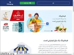 Sites similar to fishopping.ir