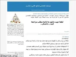 Sites similar to fishprocessing.blogfa.com