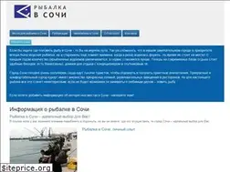 Sites similar to fishsochi.ru