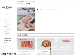 Sites similar to fishstand.jp