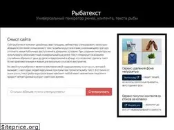 Sites similar to fishtext.ru