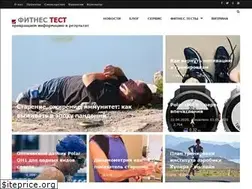 Sites similar to fit-test.ru