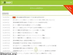 Sites similar to fiteasy.jp