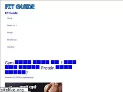 Sites similar to fitguide.in