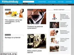 Sites similar to fithealthbody.ru
