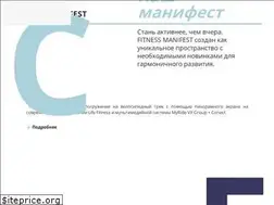 Sites similar to fitmanifest.ru