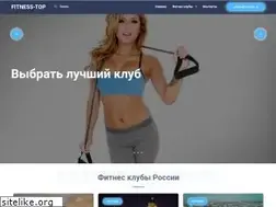 Sites similar to fitness-top.ru