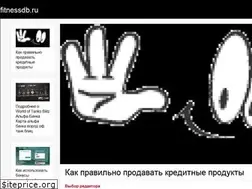 Sites similar to fitnessdb.ru