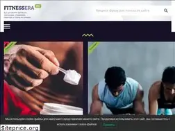 Sites similar to fitnessera.ru