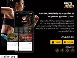 Sites similar to fitnessgarageapp.com