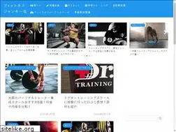 Sites similar to fitnessjunkie.jp
