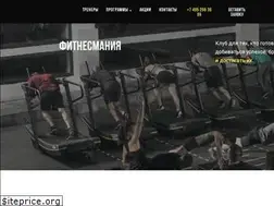 Sites similar to fitnessmania-mdm.ru