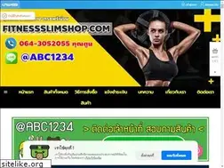 Sites similar to fitnessslimshop.com