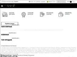 Sites similar to fitnutrition.ua