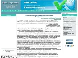 Sites similar to fito-terapevt.ru