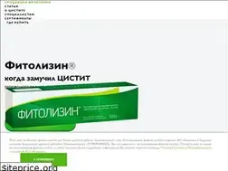 Sites similar to fitolizin.ru