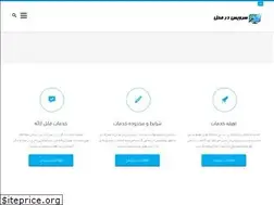 Sites similar to fitpc.ir